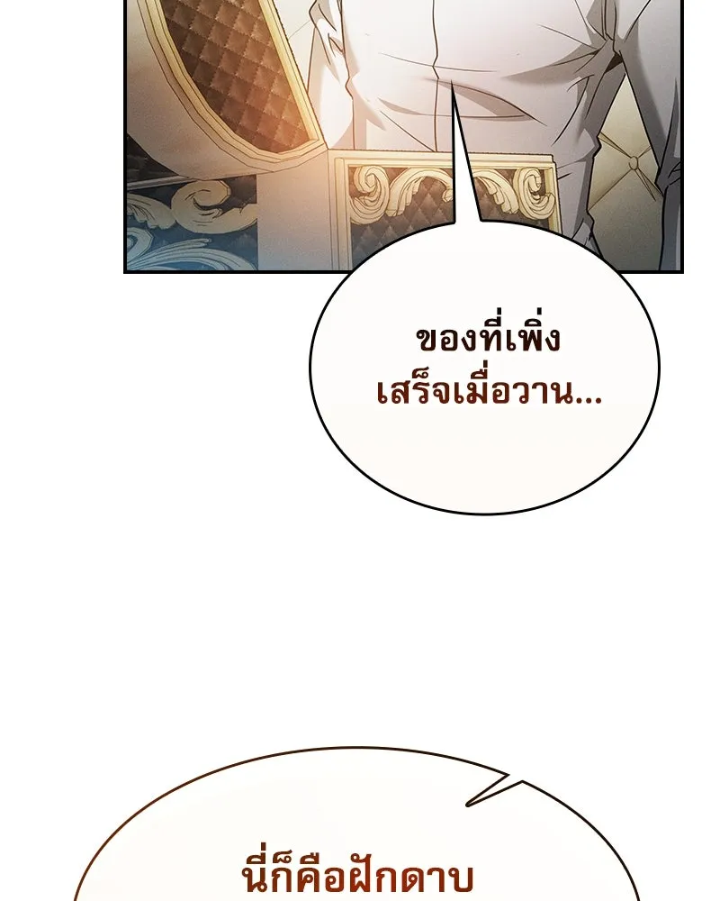Academy’s Genius Swordmaster – นักดาบอัจฉริยะจากอะคาเดมี Chap 35 - Next Chap 36