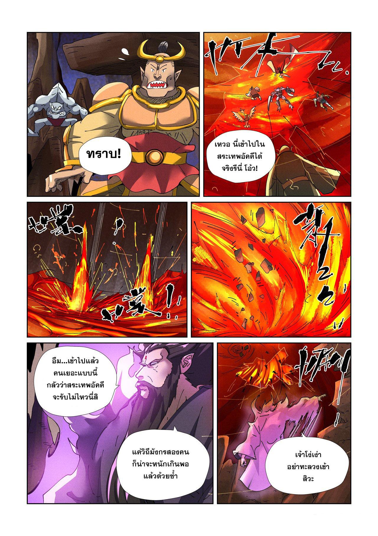 Tales of Demons and Gods Chap 474.2 - Next Chap 475.2