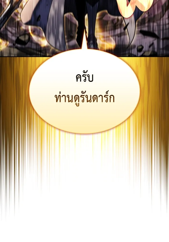 The Regressed Son of a Duke is an Assassin – ลูกชายคนเล็กของดยุกคือมือสังหาร Chap 90 - Next Chap 91