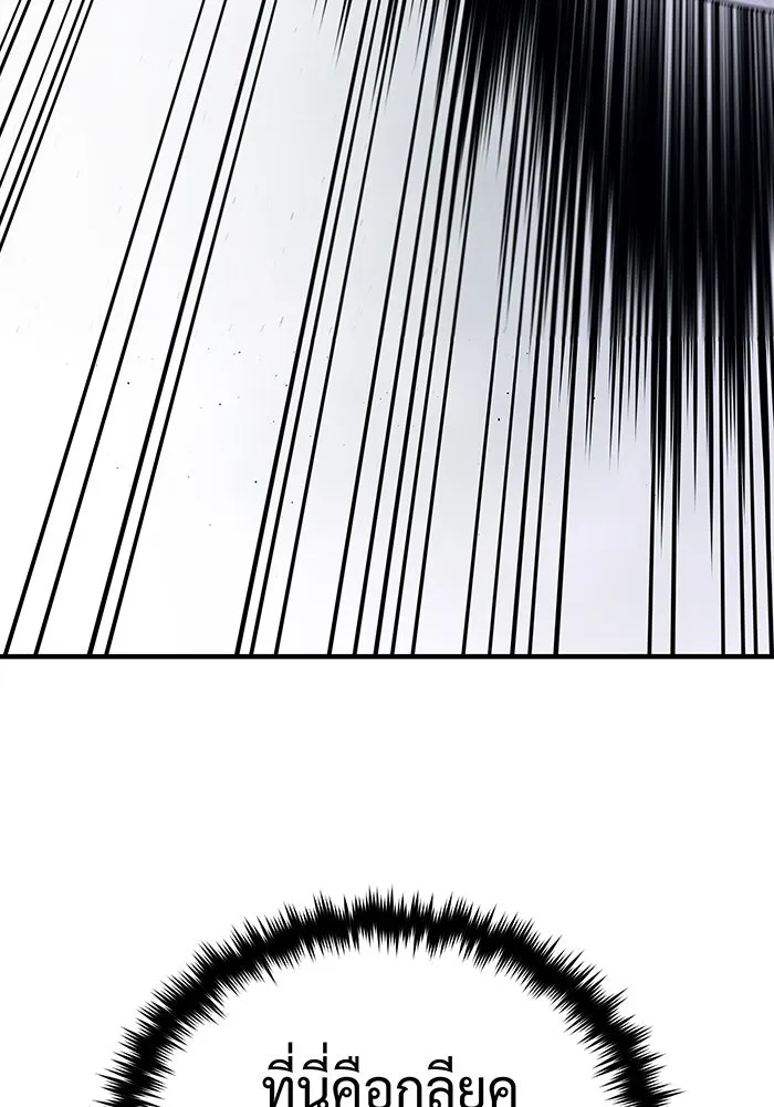 The Dark Magician Transmigrates After 66666 Years – จอมเวทเกิดใหม่ในรอบ 66666 ปี Chap 144 - Next Chap 145