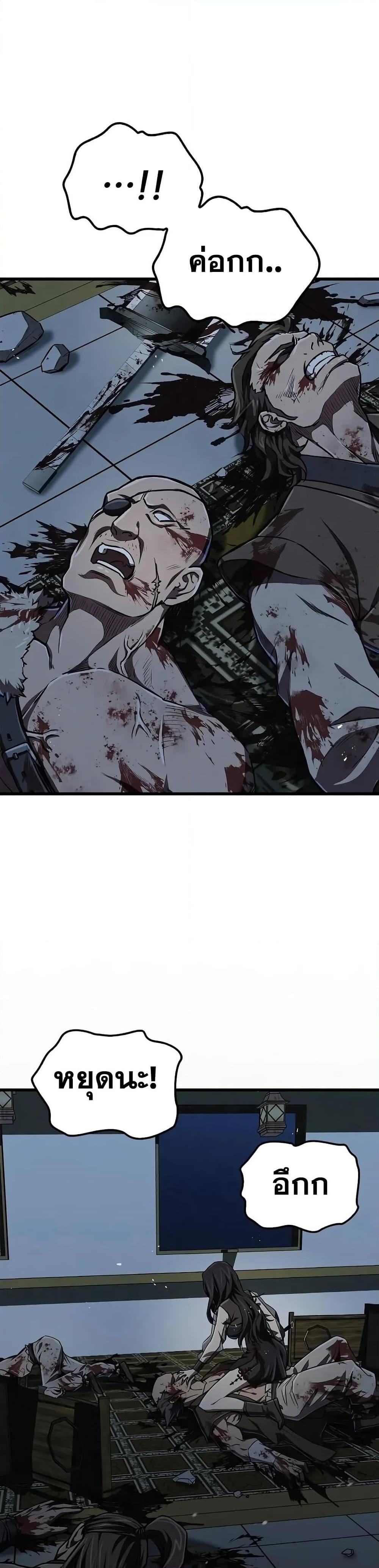 The Demonic Cult Instructor Returns Chap 15 - Next Chap 16