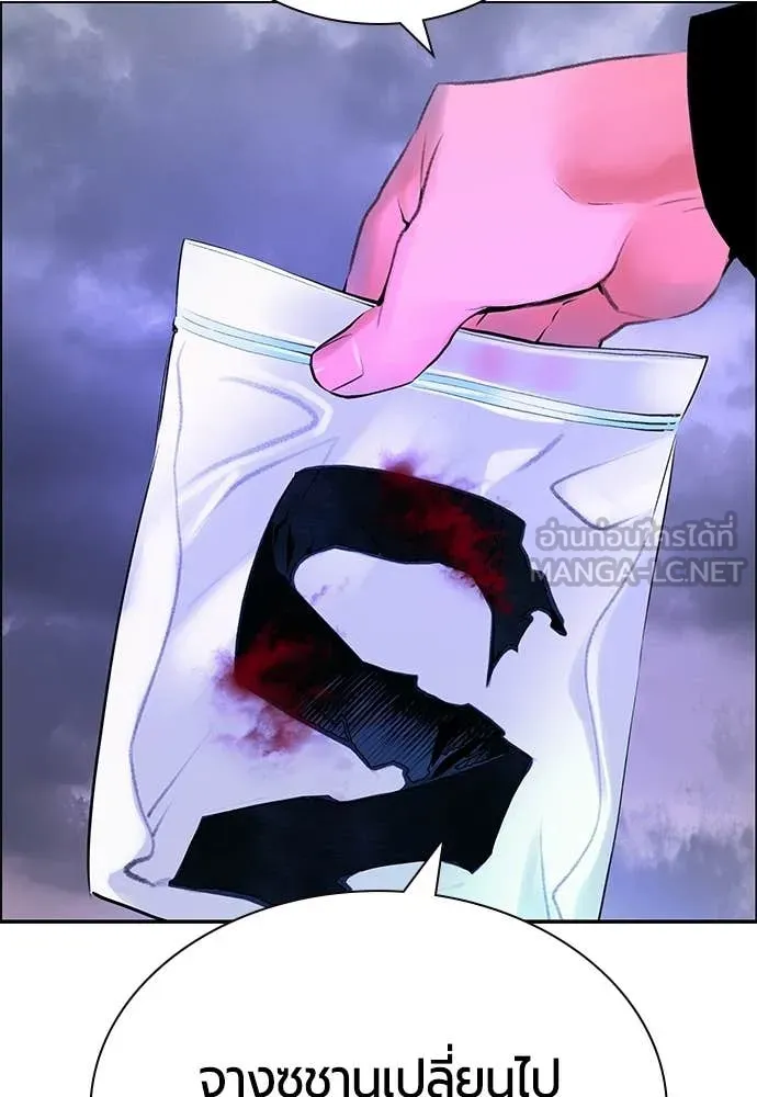 Jungle Juice Chap 188 - Next Chap 189