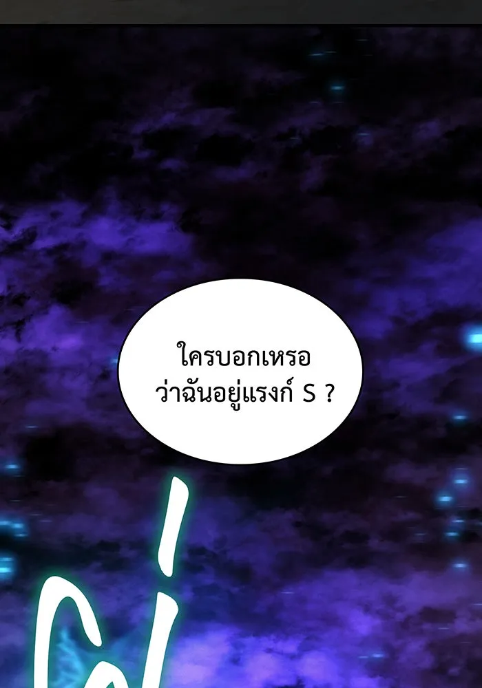 Regressing With the King’s Power – เกิดใหม่พร้อมพลังแห่งราชัน Chap 100 - Next Chap 101