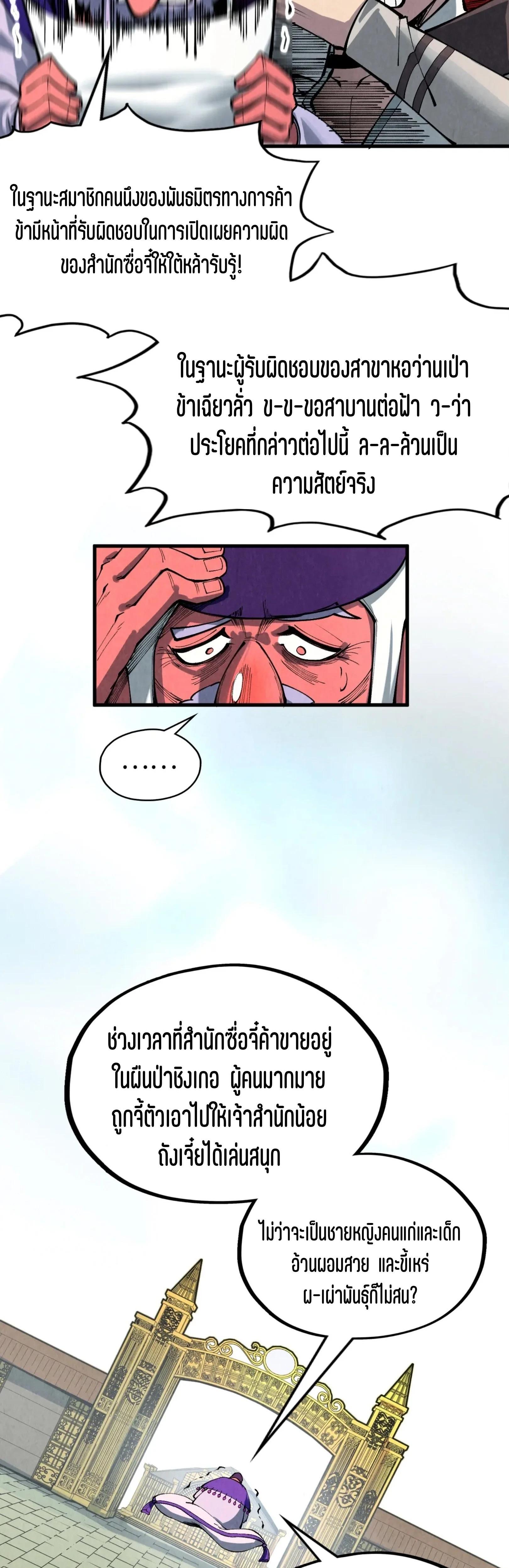 The Eternal Supreme Chap 316 - Next Chap 317