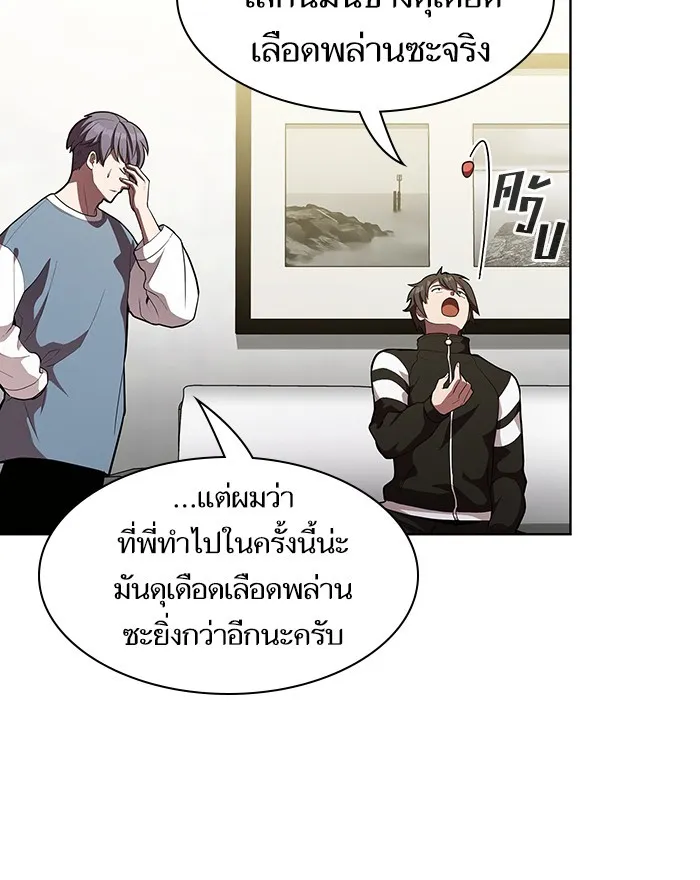 The Tutorial Tower of the Advanced Player – ผู้เล่นขั้นเทพแห่งหอคอยฝึกสอน Chap 9 - Next Chap 10