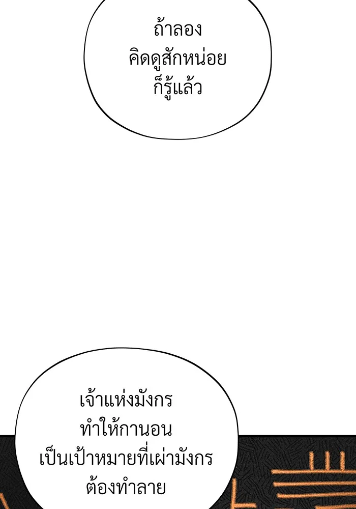 The Dark Magician Transmigrates After 66666 Years – จอมเวทเกิดใหม่ในรอบ 66666 ปี Chap 120 - Next Chap 121