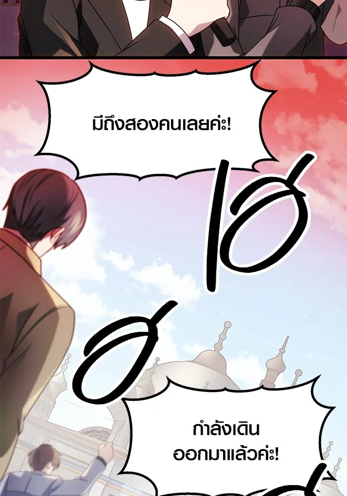 I Obtained a Mythic Item – พลิกชะตาคว้าไอเทมระดับเทพ Chap 48 - Next Chap 49