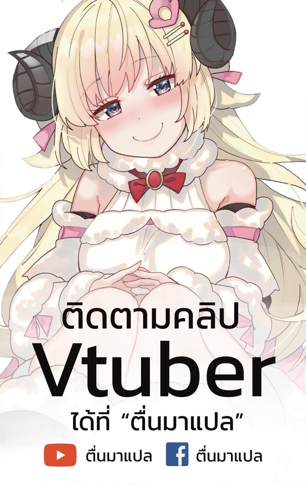Jimi na Kensei wa Sore Demo Saikyou desu Chap 45 - Next Chap 46