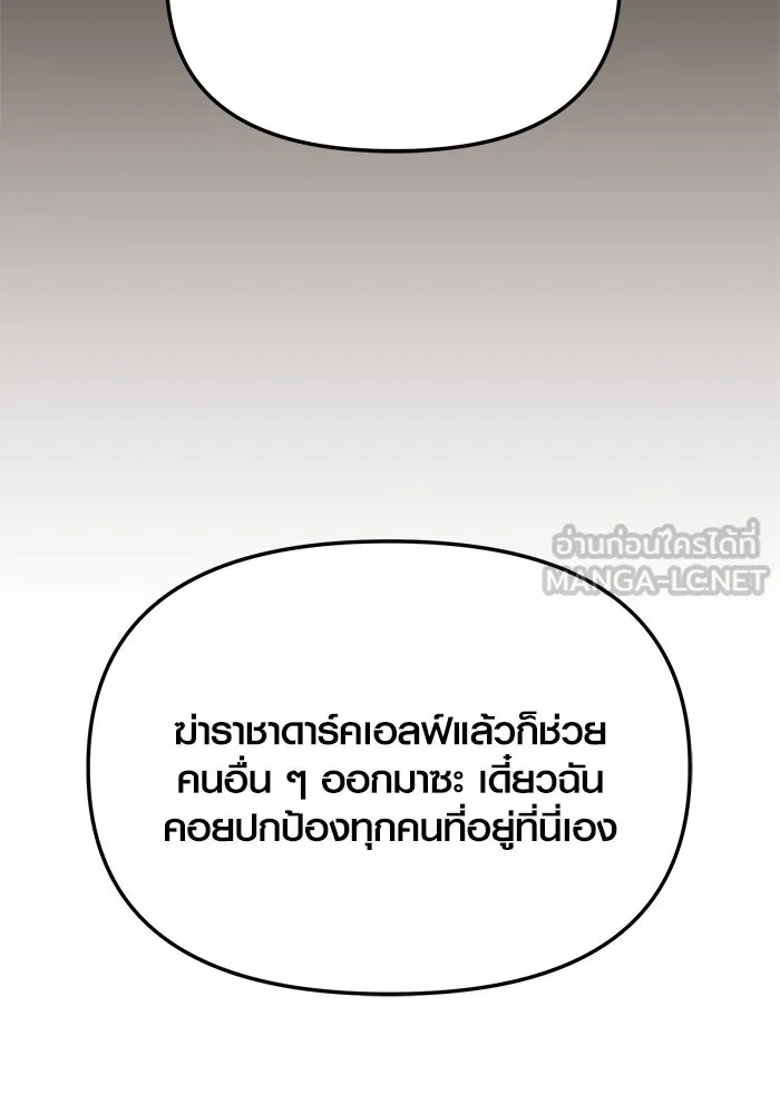 I Obtained a Mythic Item – พลิกชะตาคว้าไอเทมระดับเทพ Chap 62 - Next Chap 63