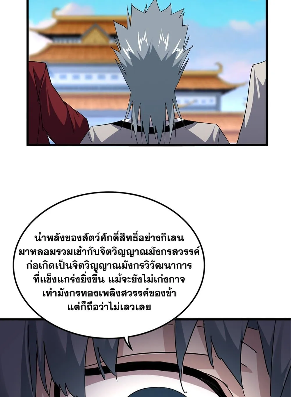 Magic Emperor Chap 716 - Next Chap 717