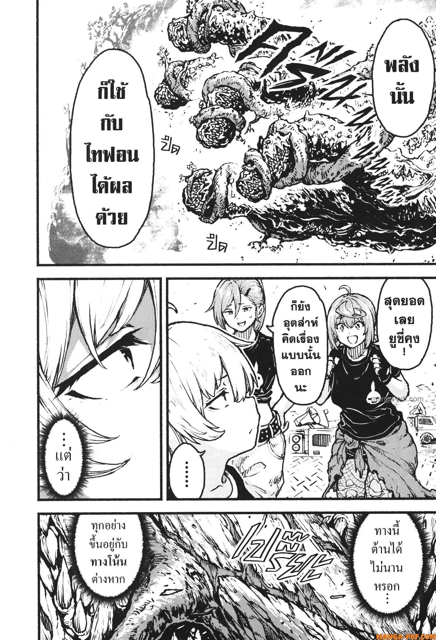 Kaminaki Sekai no Kamisama Katsudou – โลกนี้ โลกหน้า ข้าก็เป็นพระเจ้า Chap 36 - Next Chap 37