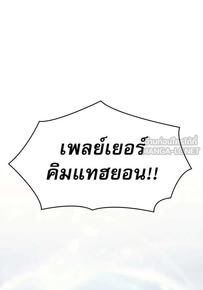 Regressing With the King’s Power – เกิดใหม่พร้อมพลังแห่งราชัน Chap 62 - Next Chap 63