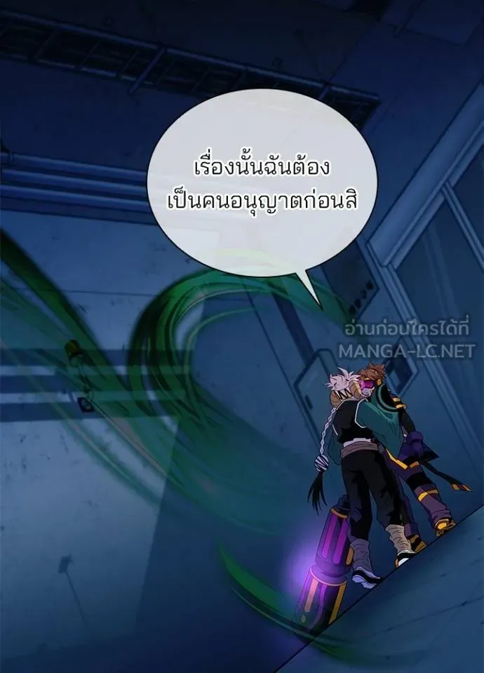 Villain To Kill Chap 166 - Next Chap 167
