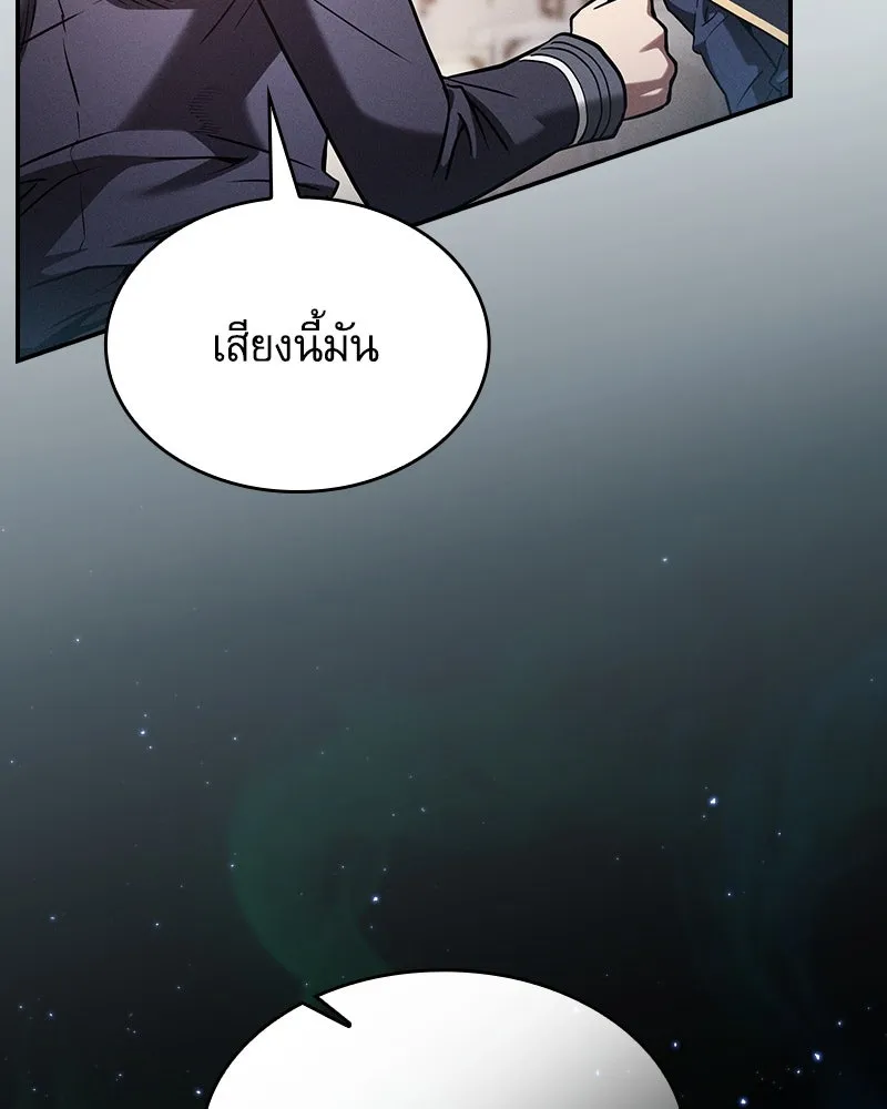 Academy’s Genius Swordmaster – นักดาบอัจฉริยะจากอะคาเดมี Chap 70 - Next Chap 71