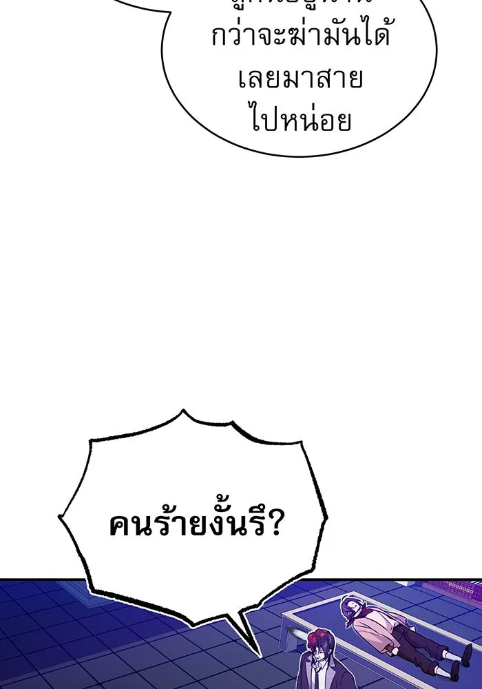 The Dark Magician Transmigrates After 66666 Years – จอมเวทเกิดใหม่ในรอบ 66666 ปี Chap 24 - Next Chap 25