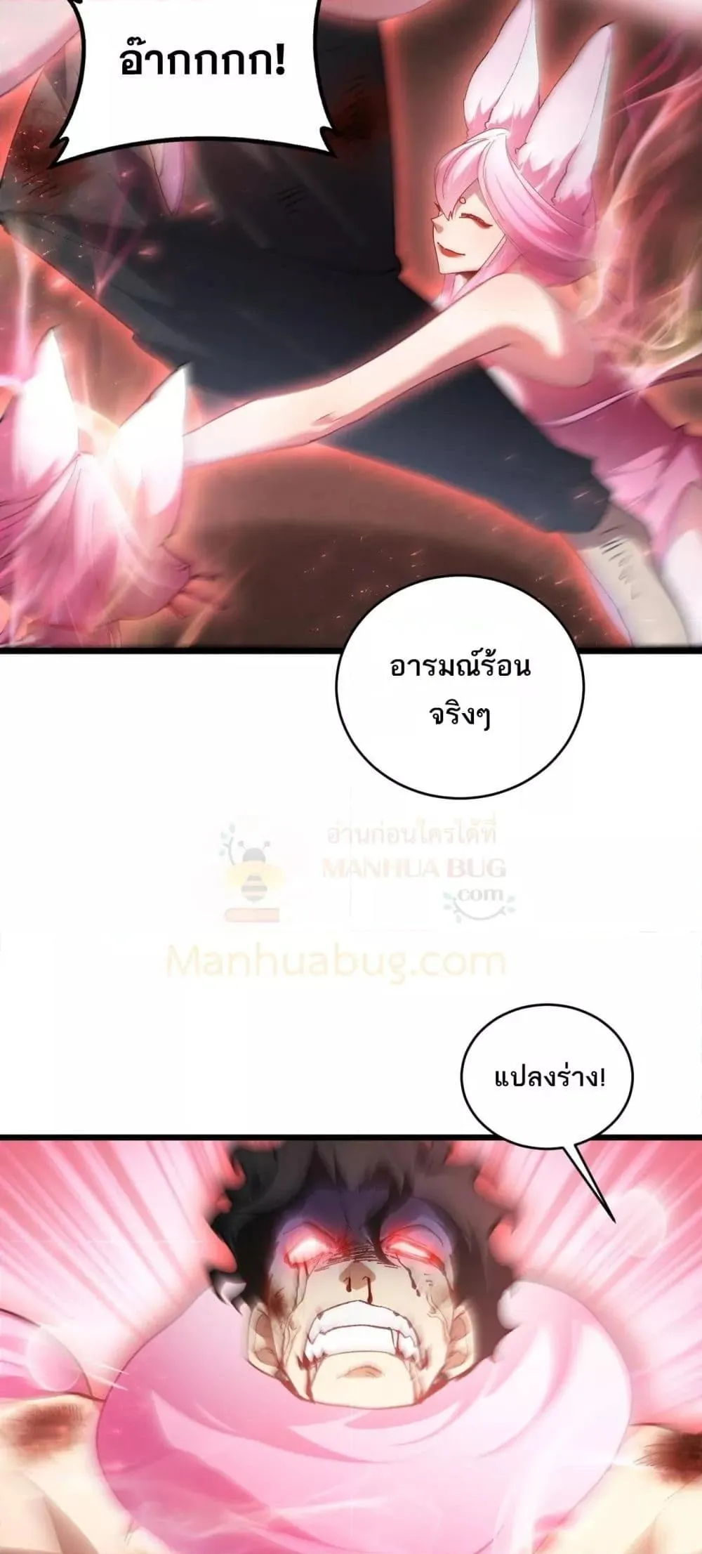 Overlord of Insects Chap 77 - Next Chap 78