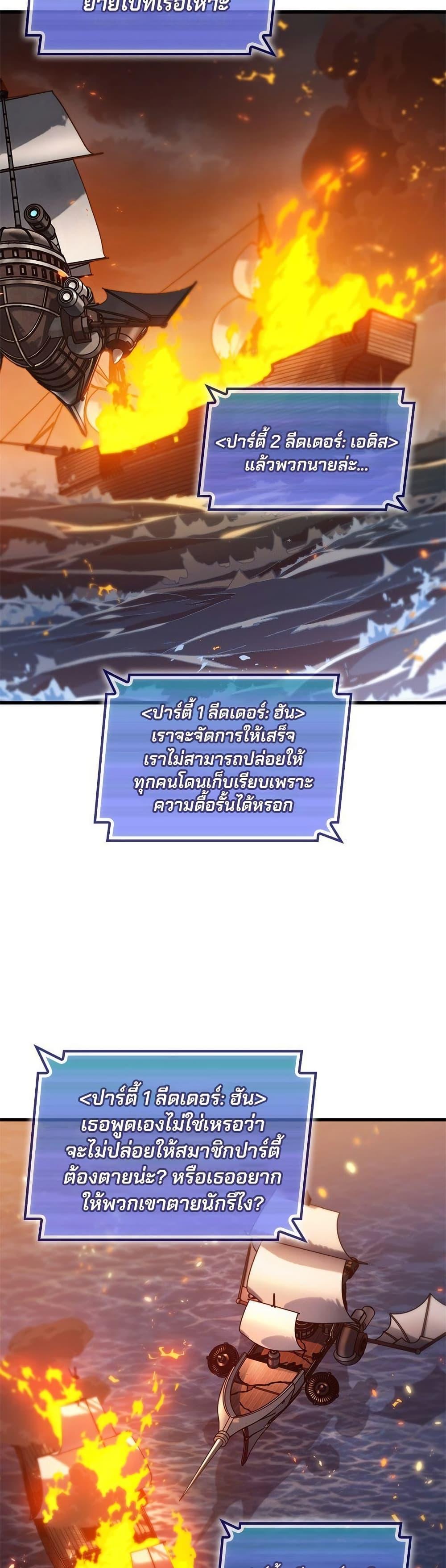 Pick Me Up, Infinite Gacha Chap 138 - Next Chap 139