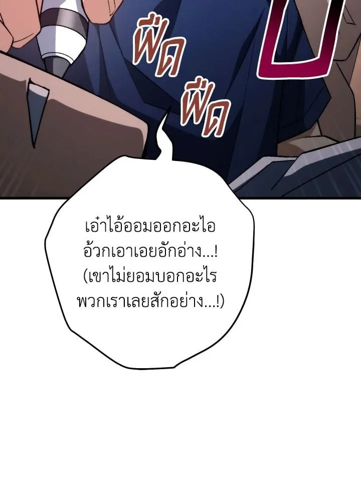 The Hero Returns Chap 91 - Next Chap 92