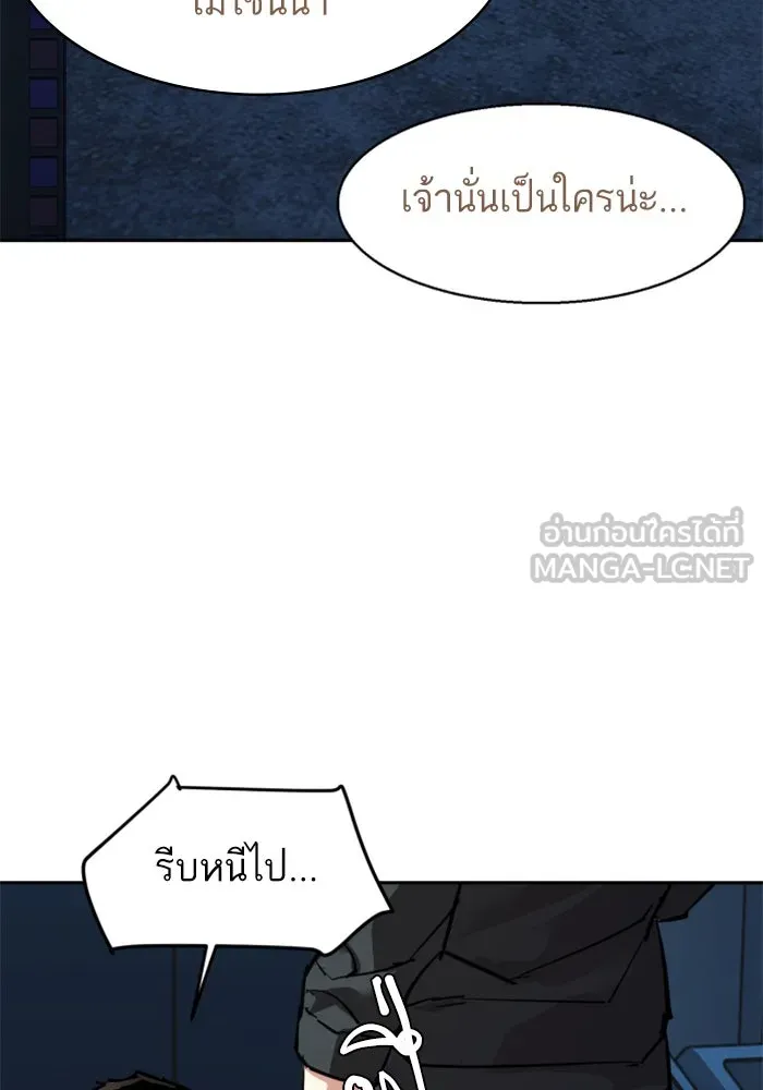 Mercenary Enrollment Chap 257 - Next Chap 258