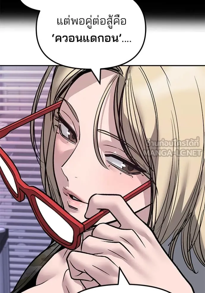 The Bully in Charge Chap 152 - Next Chap 153