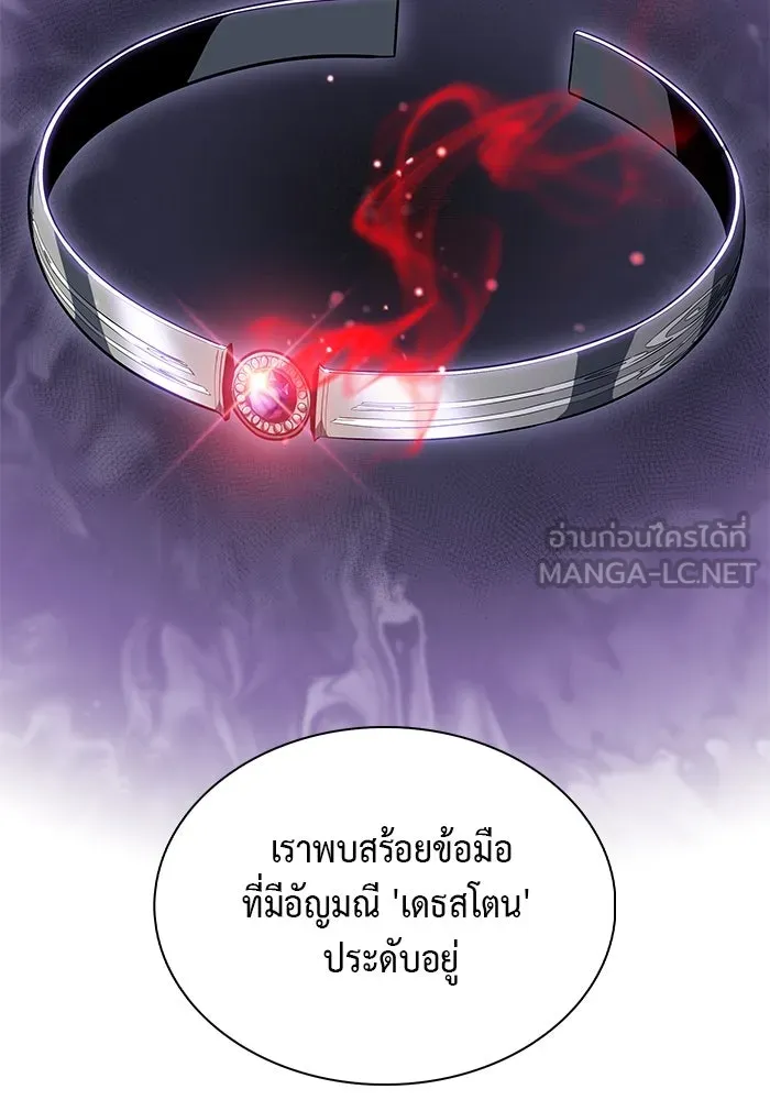 The Regressed Son of a Duke is an Assassin – ลูกชายคนเล็กของดยุกคือมือสังหาร Chap 37 - Next Chap 38