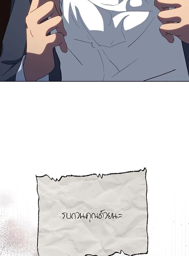 Necromancer Academy's Genius Summoner Chap 142 - Next Chap 143