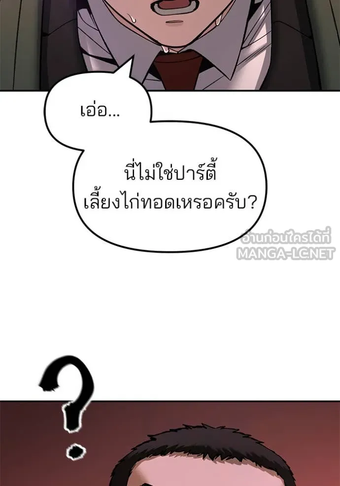 The Bully in Charge Chap 173 - Next Chap 174