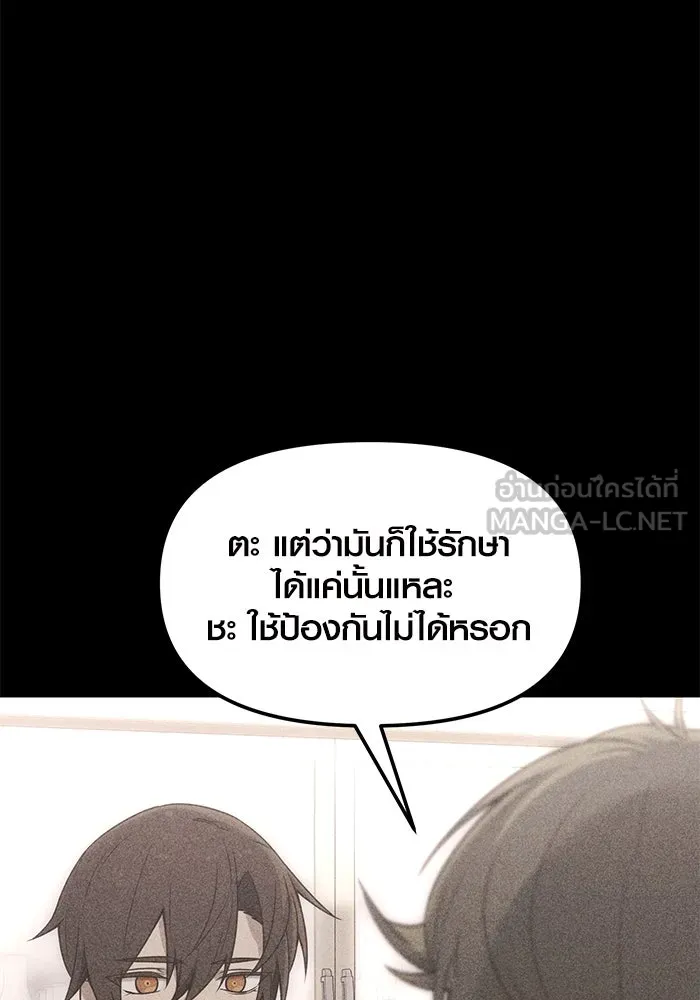 I Obtained a Mythic Item – พลิกชะตาคว้าไอเทมระดับเทพ Chap 26 - Next Chap 27