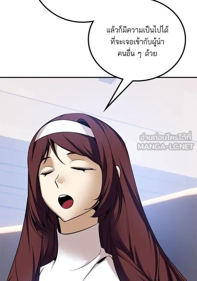 Return to Player Chap 209 - Next Chap 210