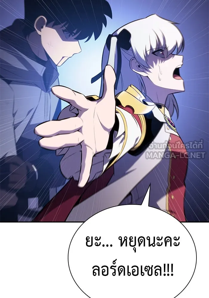 The Regressed Son of a Duke is an Assassin – ลูกชายคนเล็กของดยุกคือมือสังหาร Chap 91 - Next Chap 92