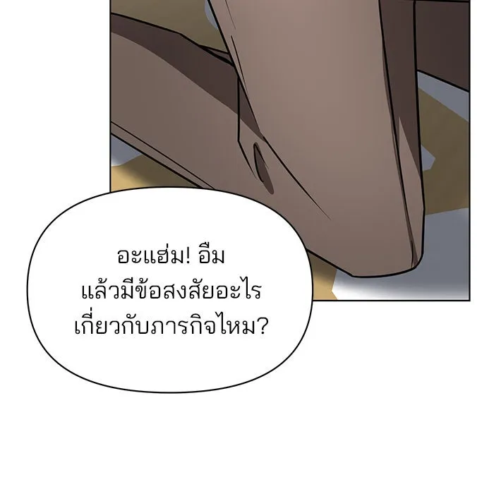 The Academy Is Doomed Chap 96 - Next Chap 97
