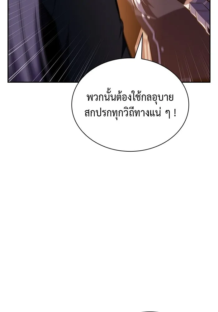 The Regressed Son of a Duke is an Assassin – ลูกชายคนเล็กของดยุกคือมือสังหาร Chap 84 - Next Chap 85
