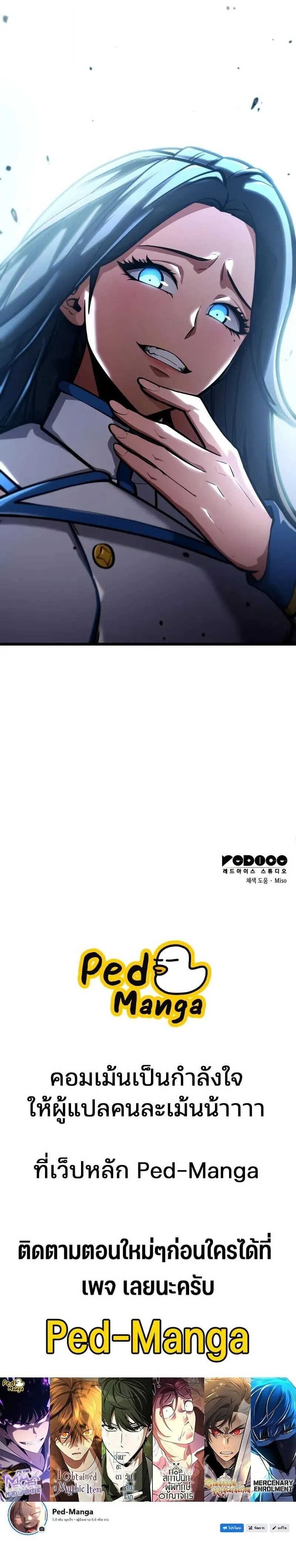 Emperor of Solo Play Chap 42 - Next Chap 43