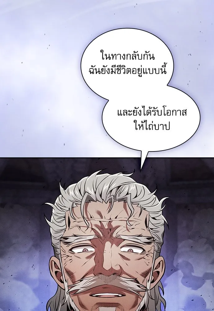 Academy’s Genius Swordmaster – นักดาบอัจฉริยะจากอะคาเดมี Chap 90 - Next Chap 91