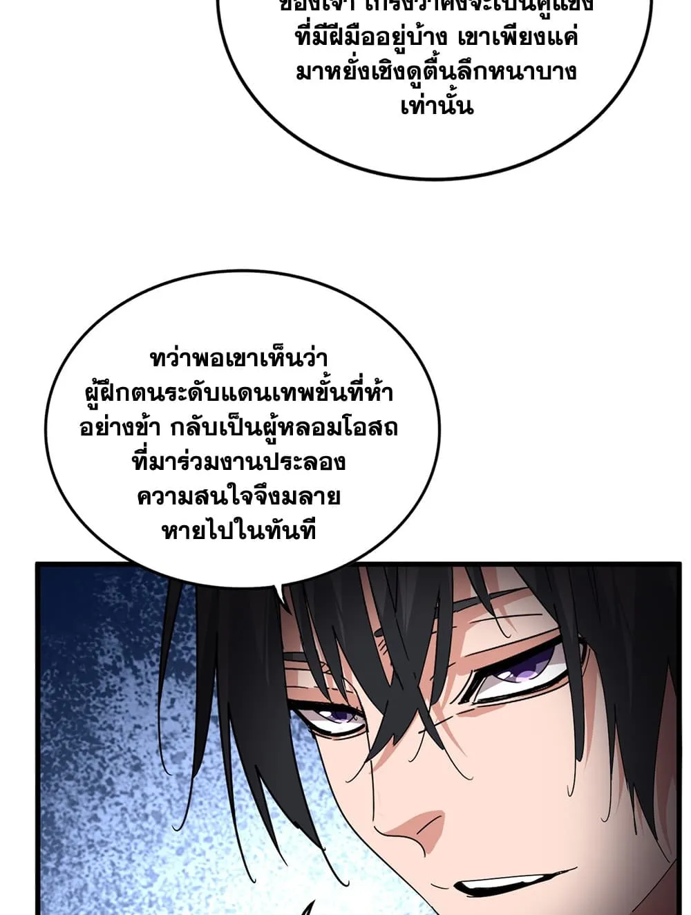 Magic Emperor Chap 901 - Next Chap 902