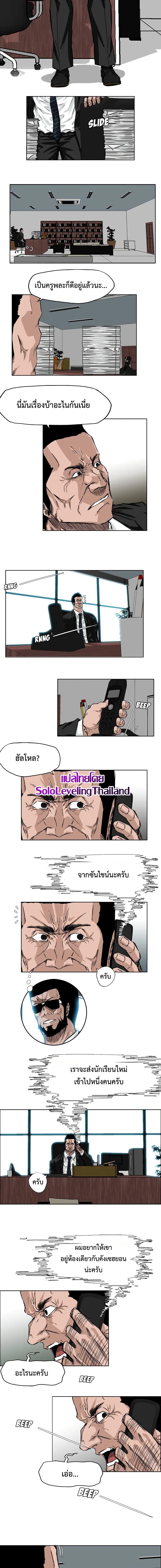 Boss in School Chap 30 - Next Chap 31