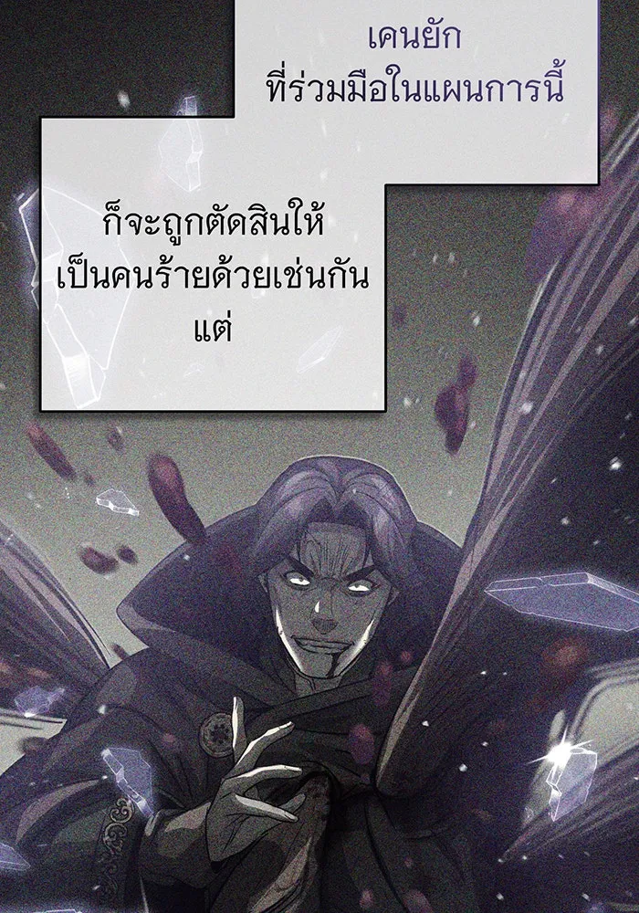 The Dark Magician Transmigrates After 66666 Years – จอมเวทเกิดใหม่ในรอบ 66666 ปี Chap 90 - Next Chap 91