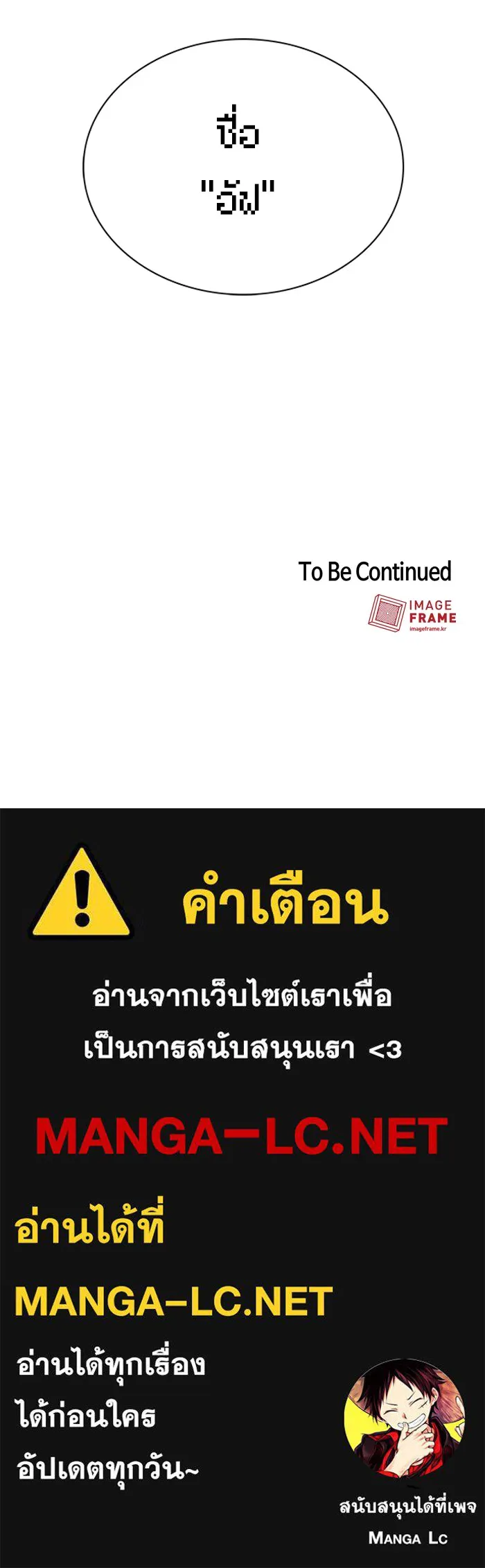 The Tutorial Tower of the Advanced Player – ผู้เล่นขั้นเทพแห่งหอคอยฝึกสอน Chap 17 - Next Chap 18