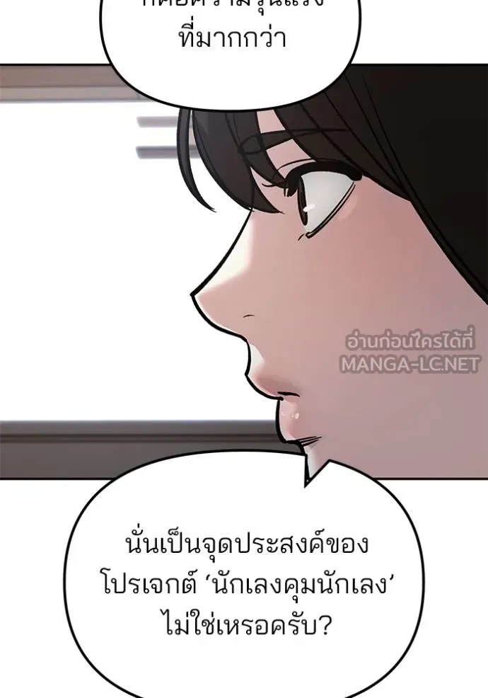 The Bully in Charge Chap 133 - Next Chap 134