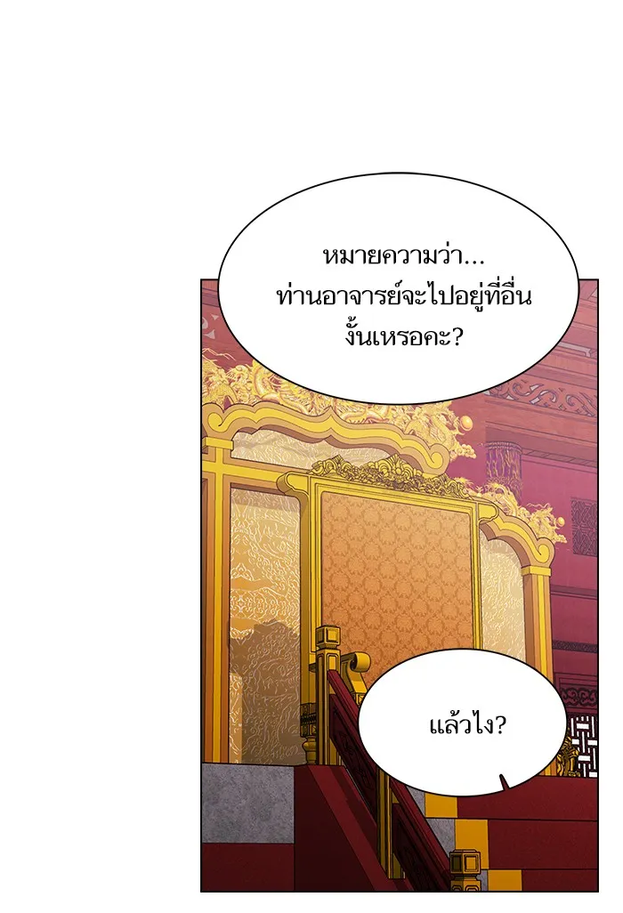 The Tutorial Tower of the Advanced Player – ผู้เล่นขั้นเทพแห่งหอคอยฝึกสอน Chap 48 - Next Chap 49