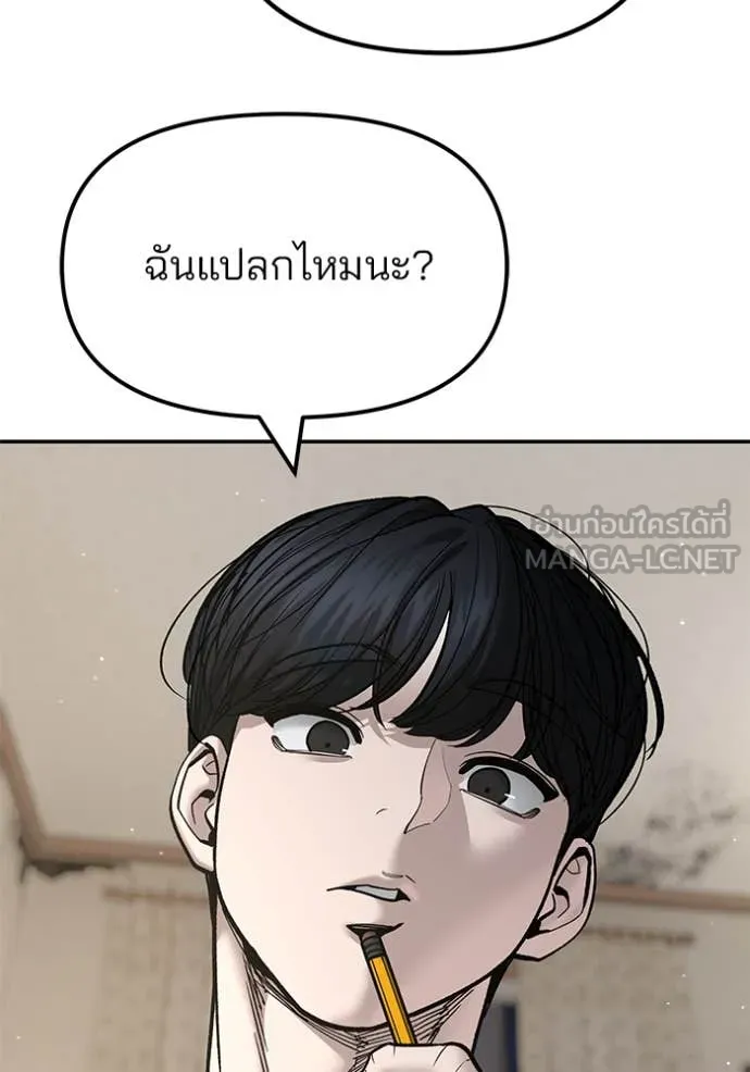 The Bully in Charge Chap 177 - Next Chap 178