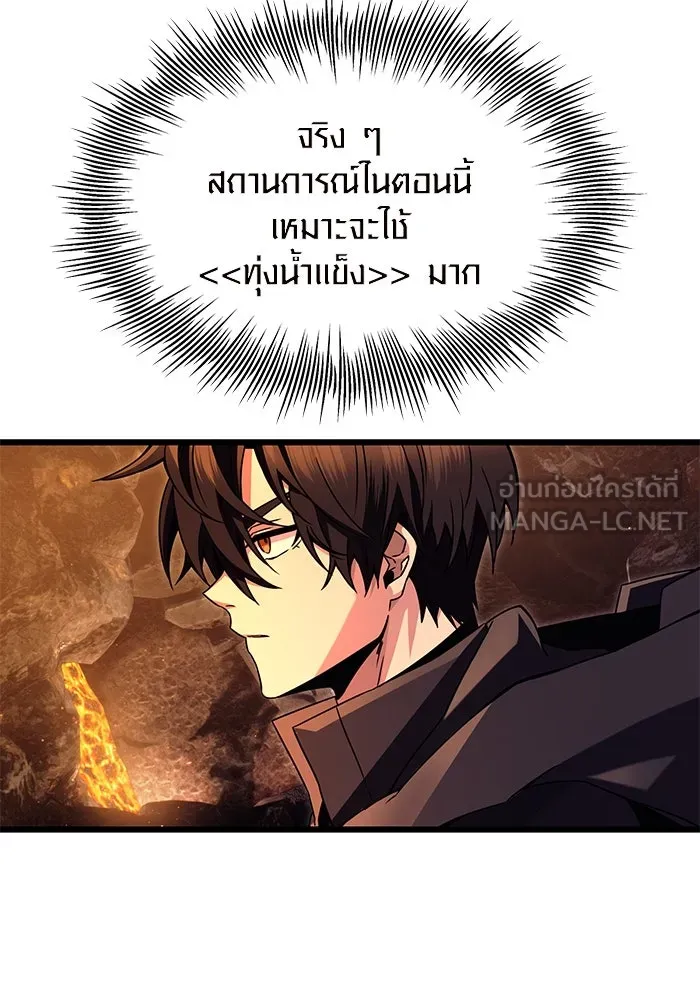 I Obtained a Mythic Item – พลิกชะตาคว้าไอเทมระดับเทพ Chap 70 - Next Chap 71