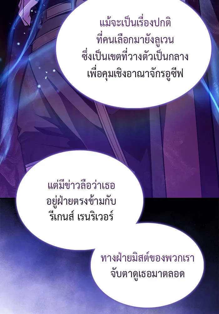 The Regressed Son of a Duke is an Assassin – ลูกชายคนเล็กของดยุกคือมือสังหาร Chap 43 - Next Chap 44