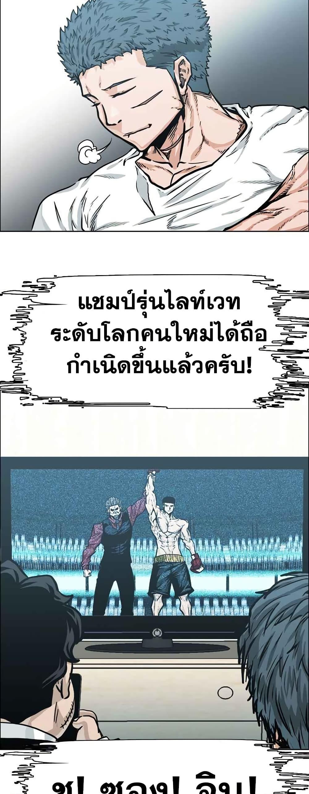 Boss in School Chap 124 - Next Chap 125