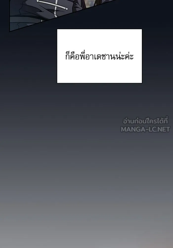 Academy’s Genius Swordmaster – นักดาบอัจฉริยะจากอะคาเดมี Chap 76 - Next Chap 77