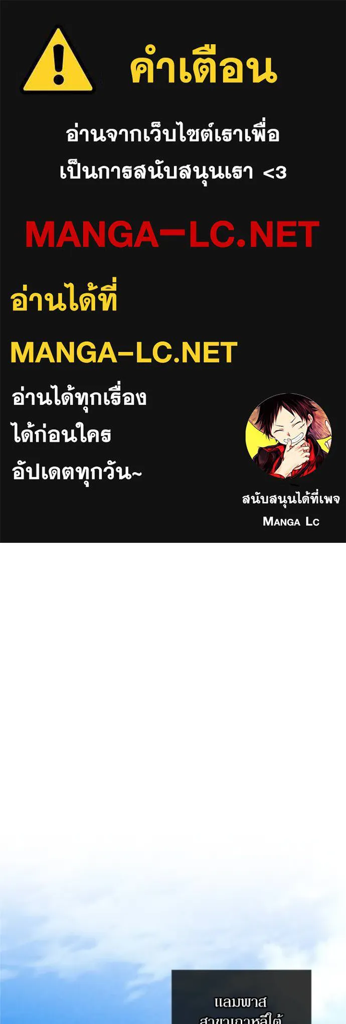 Villain To Kill Chap 169 - Next Chap 170