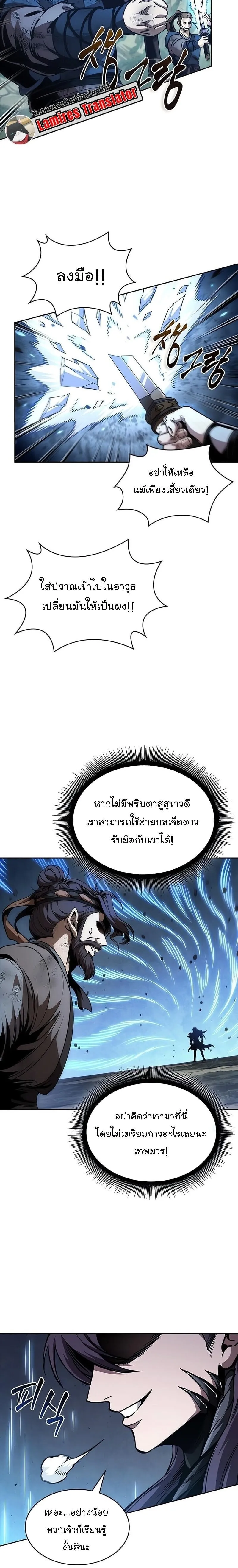 Nano Machine Chap 290 - Next Chap 291