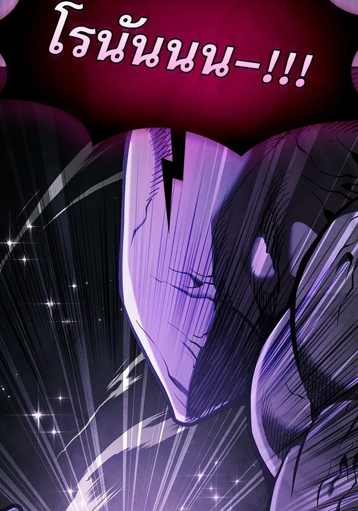 Academy’s Genius Swordmaster – นักดาบอัจฉริยะจากอะคาเดมี Chap 129 - Next Chap 130