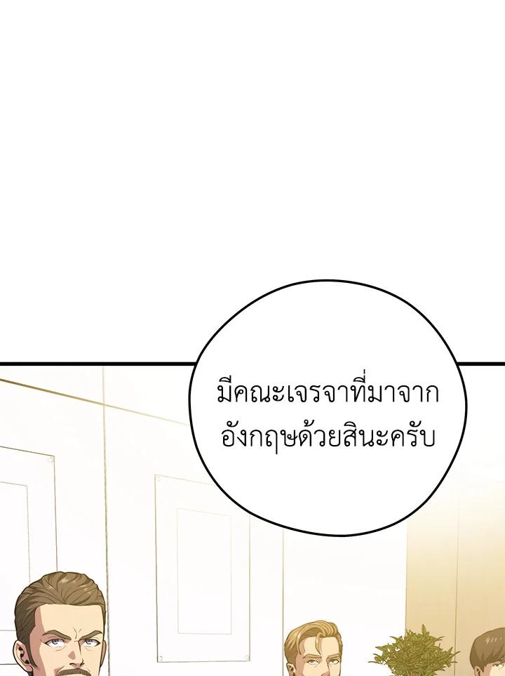 Seoul Station’s Necromancer Chap 93 - Next Chap 94