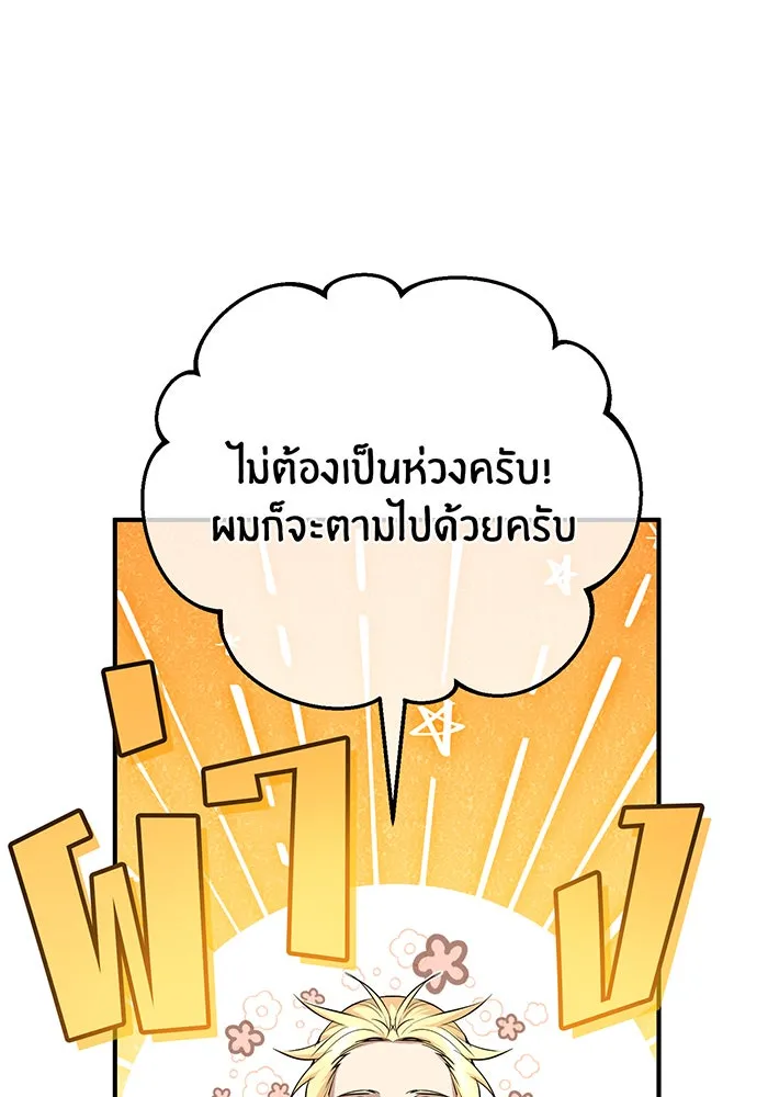 The Dark Magician Transmigrates After 66666 Years – จอมเวทเกิดใหม่ในรอบ 66666 ปี Chap 91 - Next Chap 92